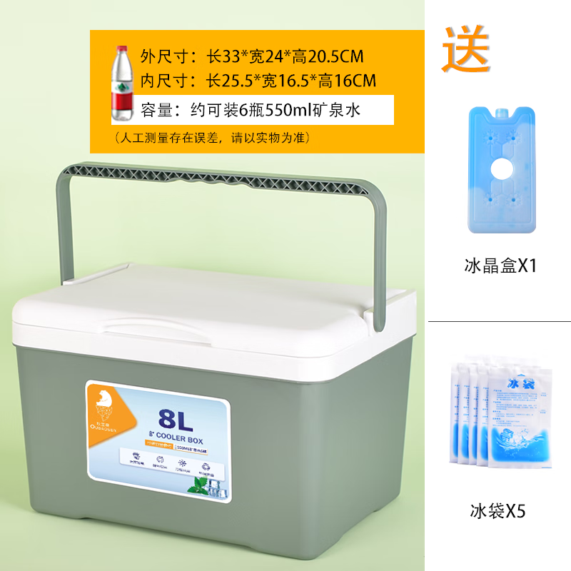 Ice bucket stall refrigerator car camping insulated box ice cube portable fresh and cold fishing outdoor portable commercial 4 liters free ice bag ice box
