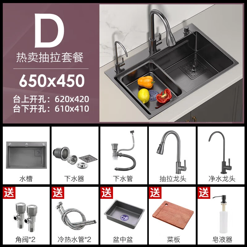 Good Wife Beijing Selects Manufacturer Subsidy 12% Kitchen Large Single Sink Integrated Basin 304 Stainless Steel Sink Sink Multi-Function Vegetable Basin 65X45 Gun Gray (Pull-out Faucet Package)