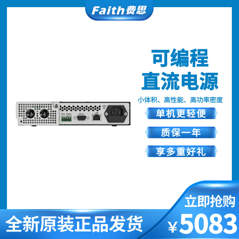 Faith programmable DC power supply FTP1090-300-03