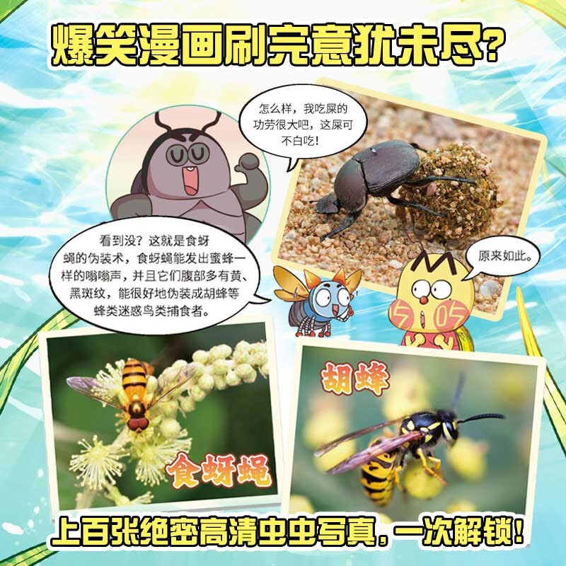 The comic encyclopedia of 