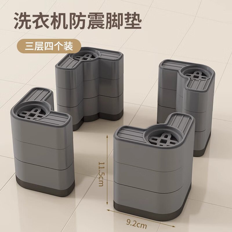 Xincong washing machine base frame heightening foot pads non-slip anti-shock silent foot bracket drum special refrigerator plus pad bracket single layer four height increase 4.5cm - dark gray shock filter/silence/anti-slip