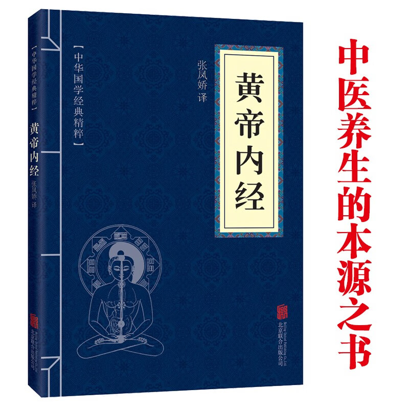 2 volumes in total, hardcover Compendium of Materia Medica with color illustrations as a gift, the Yellow Emperor's Internal Classic, Li Shizhen's original illustrated complete works with color illustrations, a complete Chinese herbal medicine health book, a vernacular version of classic traditional Chinese medicine books with famous prescriptions, and an introductory book on traditional Chinese medicine for health care.