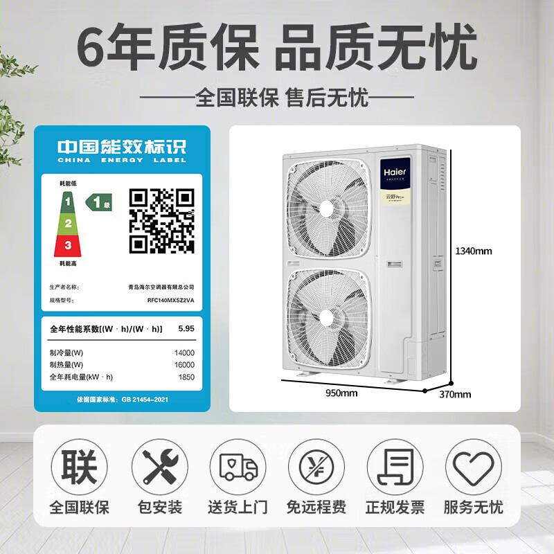 Haier central air conditioning one-to-four multi-split duct machine, new level of energy efficiency, full DC frequency conversion, household and commercial one-to-three, Yunshu Pro+ 6 HP, first-level energy efficiency, three rooms and two living rooms, 90-120 double fans