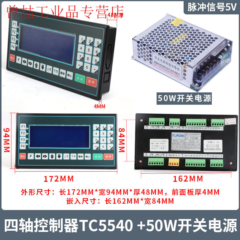 Yue Changsheng Dopcon TC55 programmable motion controller stepper servo motor controller CNC bench drilling and punching Dopcon four-axis controller TC5540+50W power supply with programming (engineer programming