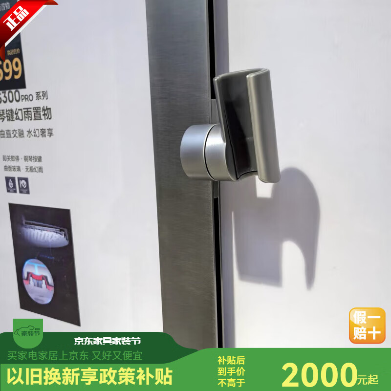 JOMOO Offline Piano Key Rain Storage Piano Key Shower 36666 Instant Off and Stop Supercharged High-End 36666-873 Electroplated Silver No Installation Required