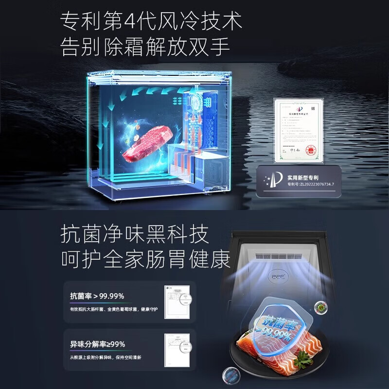 Star Freezer household air-cooled frost-free - 30 degrees ultra-low temperature small first-class energy-efficiency fresh-keeping freezer quick-freezer 270L color crystal glass door + PCM liner