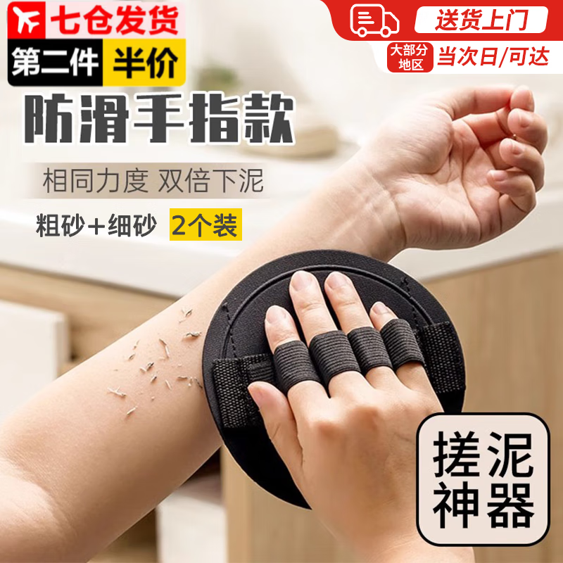 Jingxianju Magical Bath Towel, Mud Magic Tool, Mud Bao Bath Gloves, Strong Mud Back Men's Northeastern Bath, 2 Packs More Cost-Effective, Finger Style Coarse Sand + Fine Sand