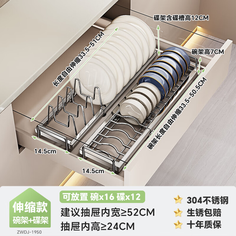 Shuaishi kitchen drawer built-in dish storage rack dish storage rack drain rack 304 stainless steel chopstick storage box combination SUS304 dish rack + dish rack - telescopic 33~50 long