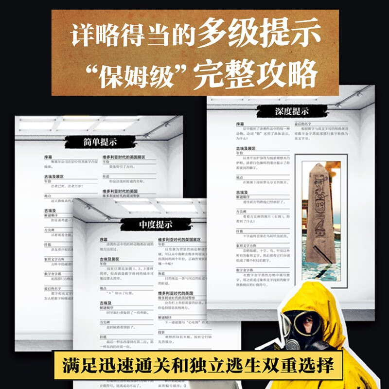 Escape from the art gallery