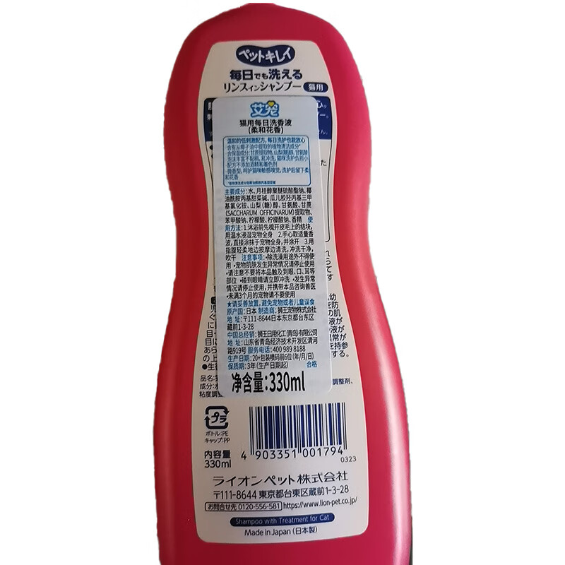 Ai Chong Pet Shower Gel Soft Floral Fragrance 330ml*1 Bottle Bath Liquid Deodorizing Cleaning Final Clearance