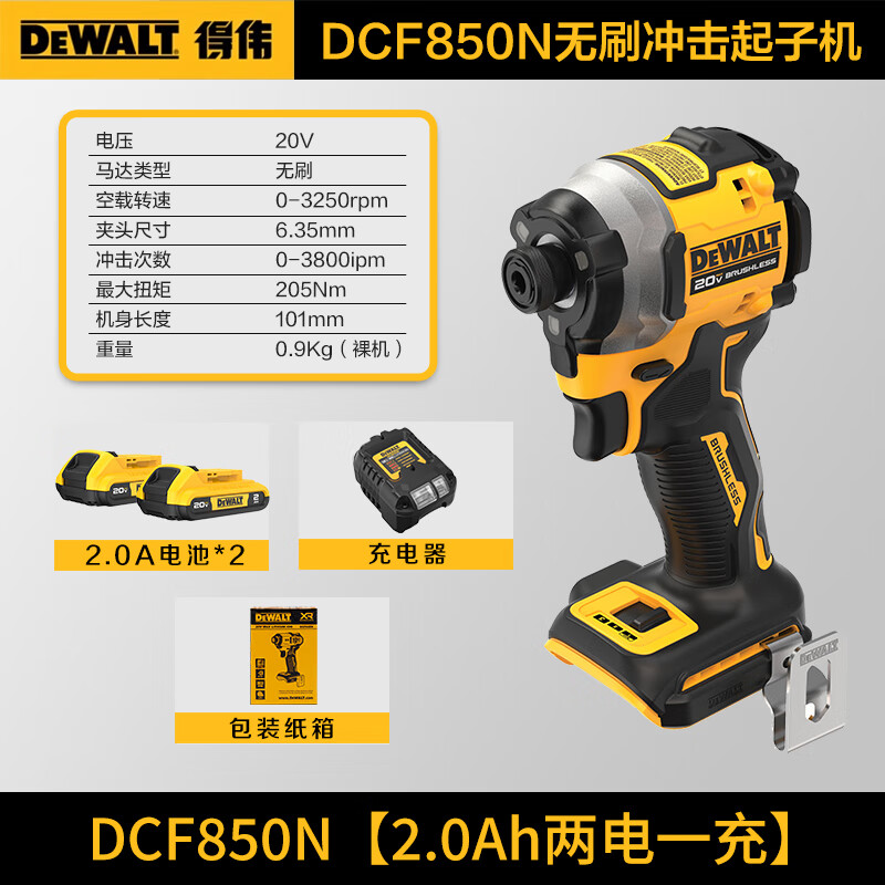 DEWALT DCF850/20V lithium battery brushless motor impact driver machine for drilling color steel tile dovetail screws with high torque and adjustable speed DCF850N 2.0 dual electric