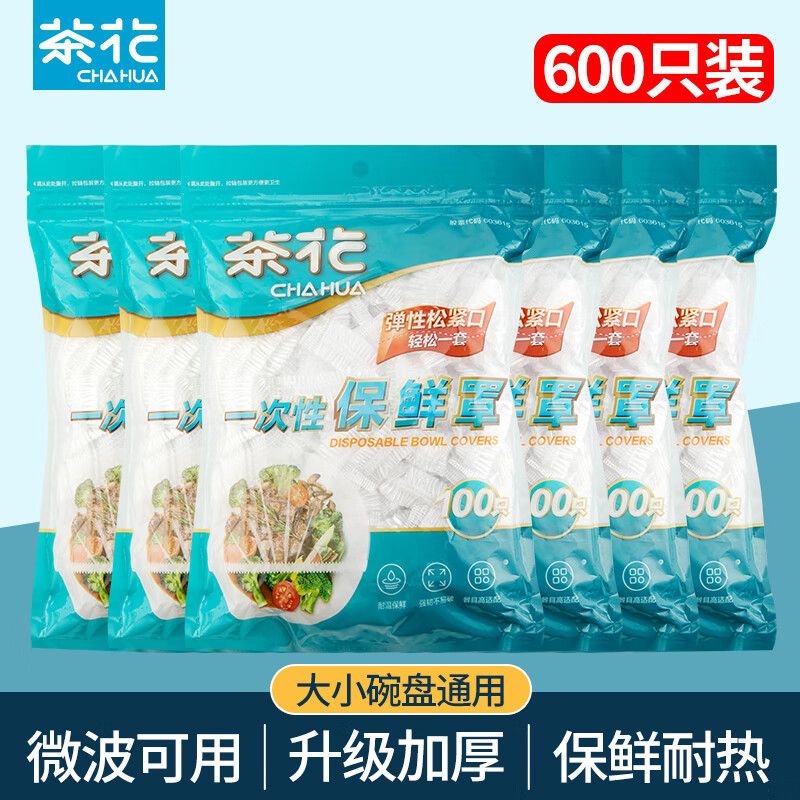 Camellia cling film sleeve elastic food grade disposable cling film cover self-sealing refrigerator cling film bag official authentic flagship store transparent cling wrap 6 pack 600 pieces