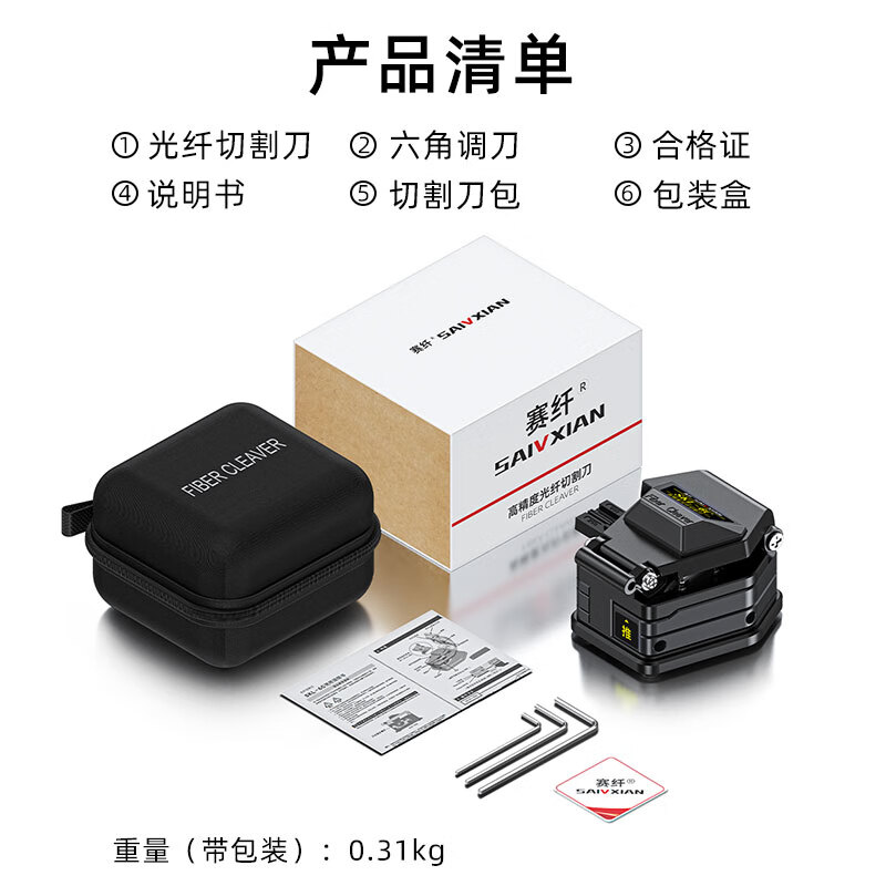 SKL-6C fiber optic cable cutting knife fully automatic return knife hot melt cold splicing special cutting knife splicing tool