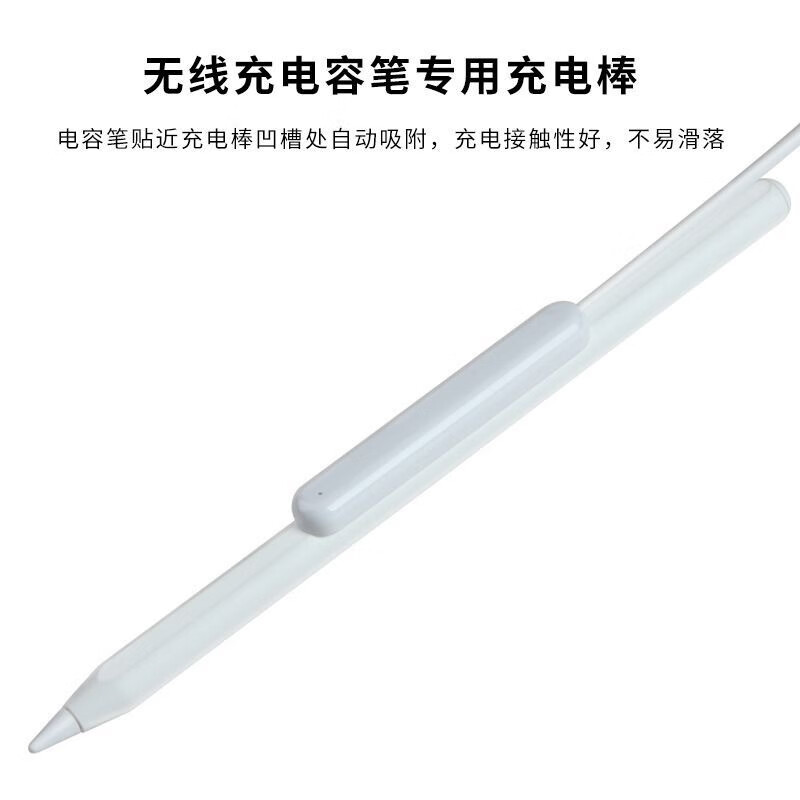 Yuan Zang is suitable for Apple Apple Pencil 2 replacement magnetic charging cable, Apple flat replacement iPad capacitive pen charger charging stick, magnetic charging stick high-end version