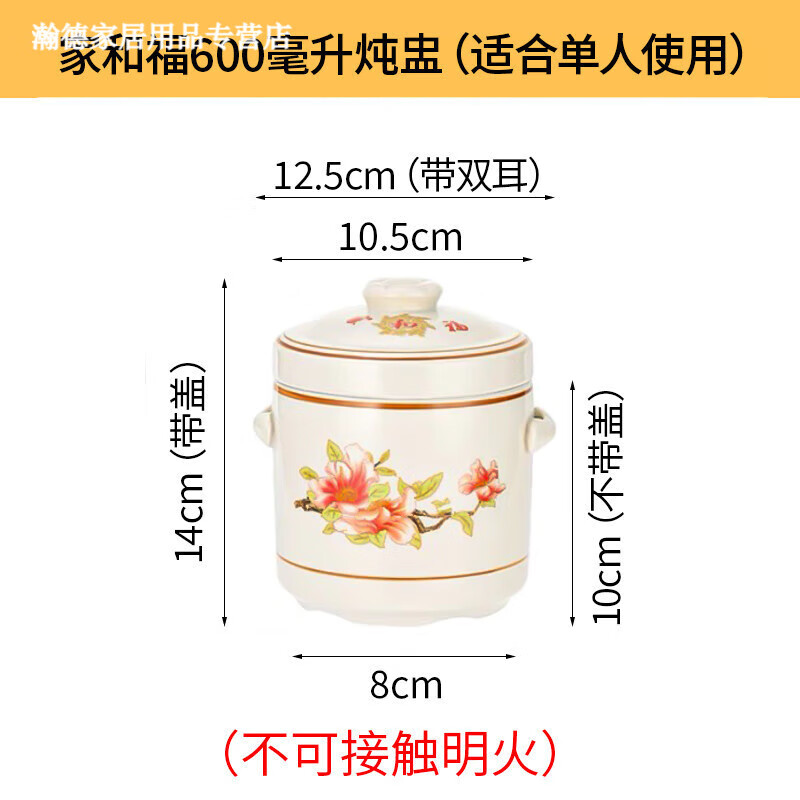 Jingle food-grade stew pot, old-fashioned family-sized steam soup pot, stew pot, ceramic double ears and double lid, household soup and ginseng cup, Jiahefu (600ml for 1 person)
