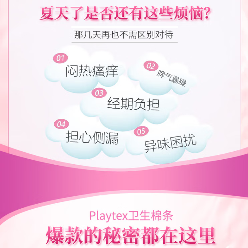 Playtex sports tampon high flow type 48 long tube sanitary napkins imported from the United States