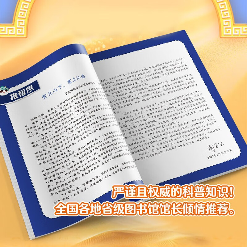 Treasure Hunt in Greater China Series (Set of 29-32 volumes) Inner Mongolia + Shanxi + Jilin + Ningxia) Children's Encyclopedia of Chinese Geography Popular Science Knowledge Comic Book Summer Homework, One to Two Summer Vacation Connection, Primary School to Junior High School Summer Vacation Connection