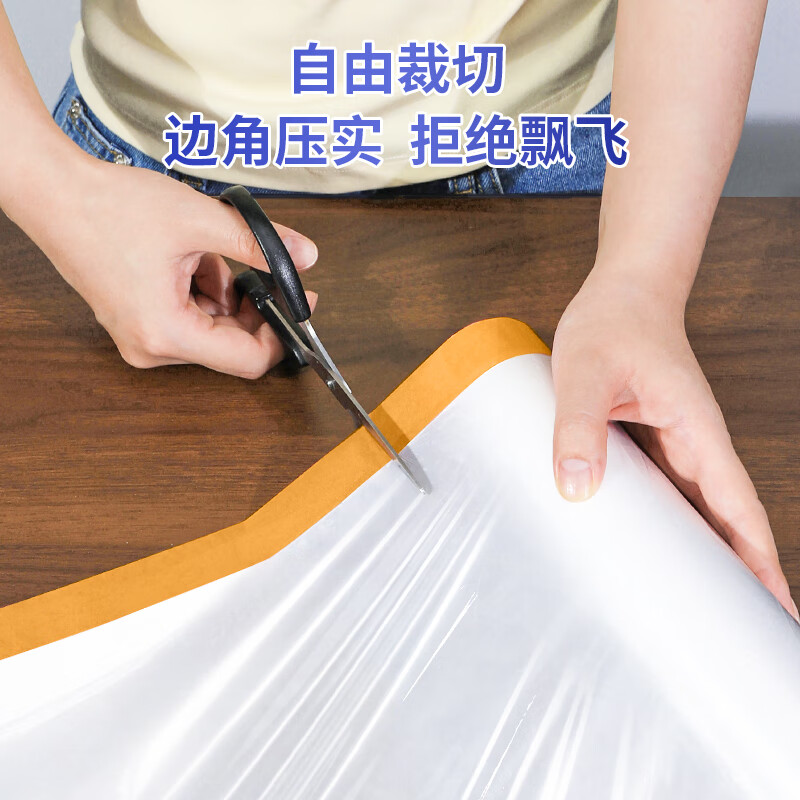 Yizhixuan disposable dust-proof film 4m*20m*1 roll dormitory dust-proof furniture decoration spray paint protection plastic film sofa cabinet dust cover