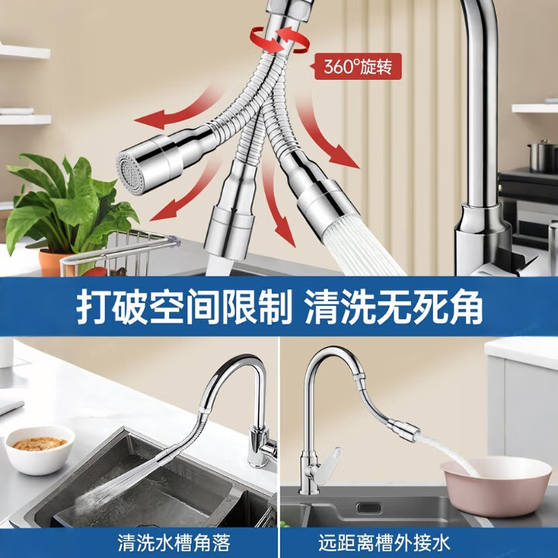 Jomuxin Germany kitchen faucet extender basin bathroom universal anti-splash universal rotating extension extender two-speed booster anti-splash 12CM + universal connector