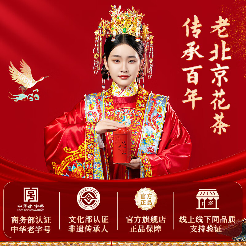 Zhang Yiyuan Jasmine Tea Dragon Hao Mingqian New Year Tea Strong Fragrance Souvenirs Spring Festival Gift Box Gift Special 100g Can