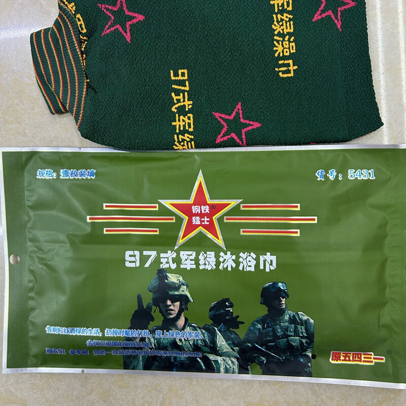 New style 97 military green bath towel for men and women