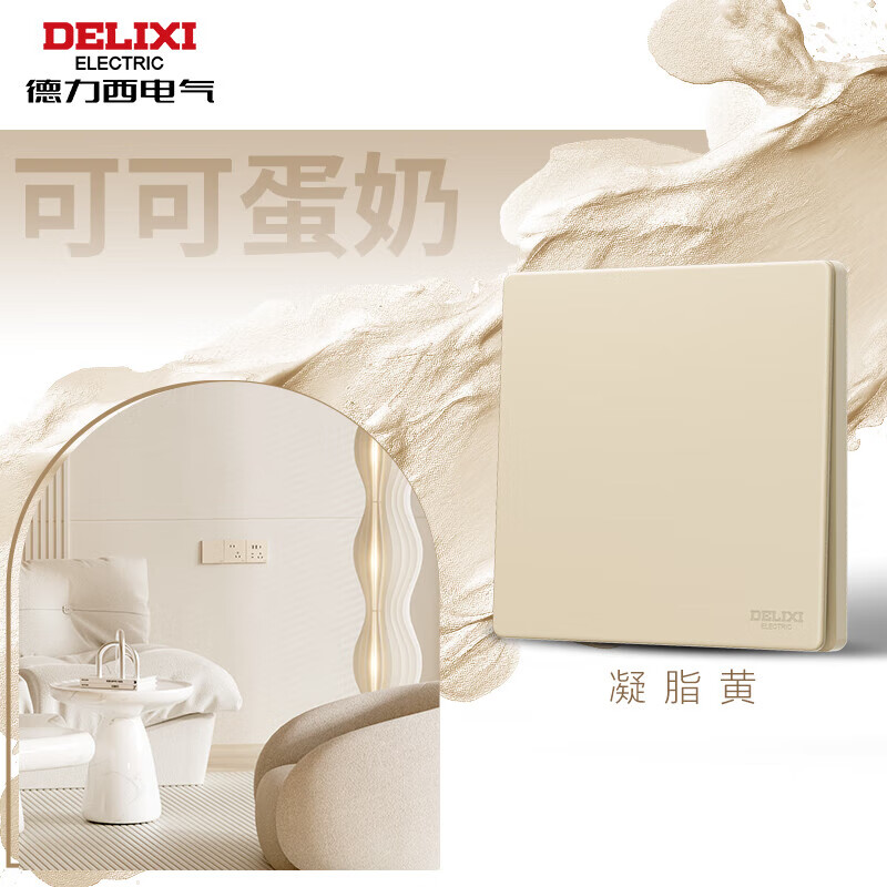 Delixi cream style switch socket matte frosted panel 86 type household concealed oblique five-hole 825 galaxy gray oblique five-hole