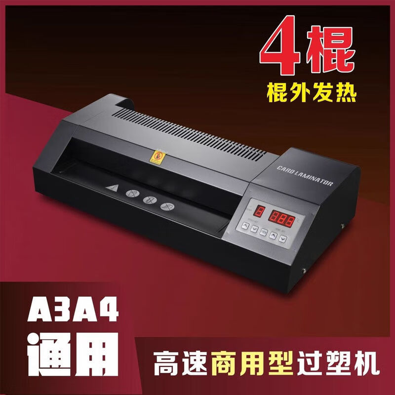 Laminating machine, high-speed flattening, Huanda HD330T variable speed laminating machine, A3/A4 universal laminating machine, photo document laminating machine, Huanda 330t laminating machine