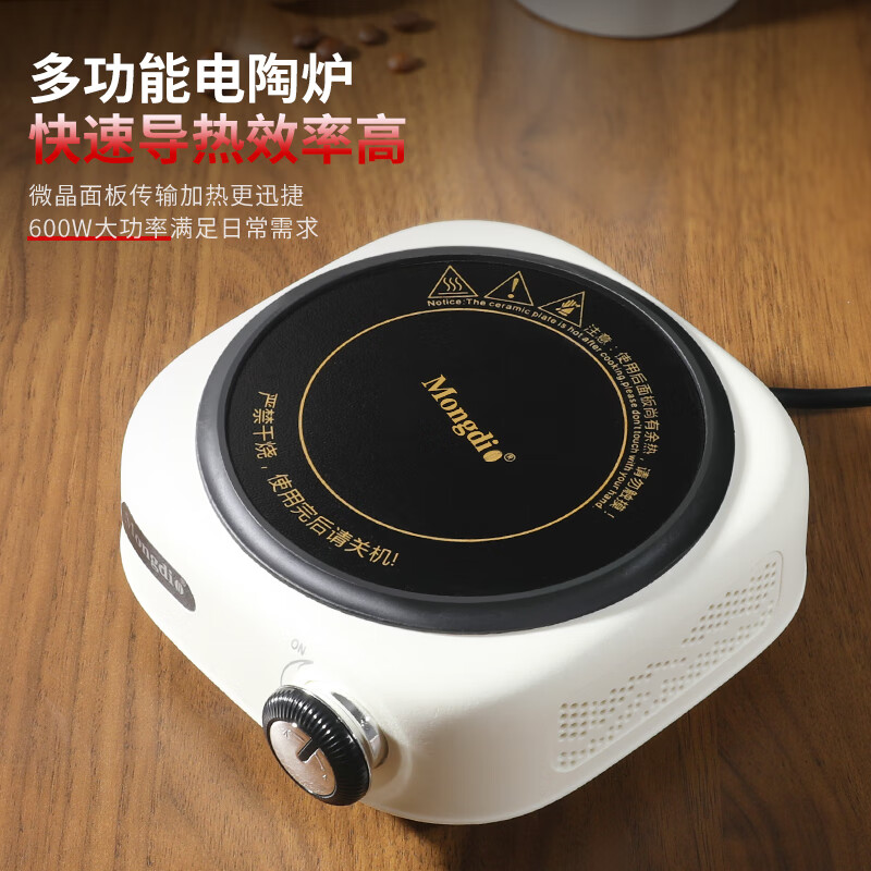 Mongdio electric ceramic stove mini electric stove coffee stove tea maker heating stove moka pot special electric ceramic stove