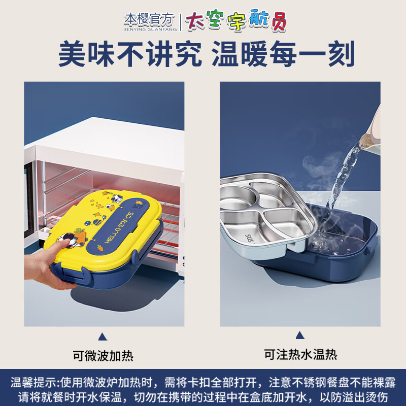 Benying 316 stainless steel insulated primary school lunch box, student going to school, boy lunch box, food grade children's lunch box, astronaut, insulated bag, 4 compartments - 1.6L, medical grade 316 antibacterial steel - antibacterial rate 99%