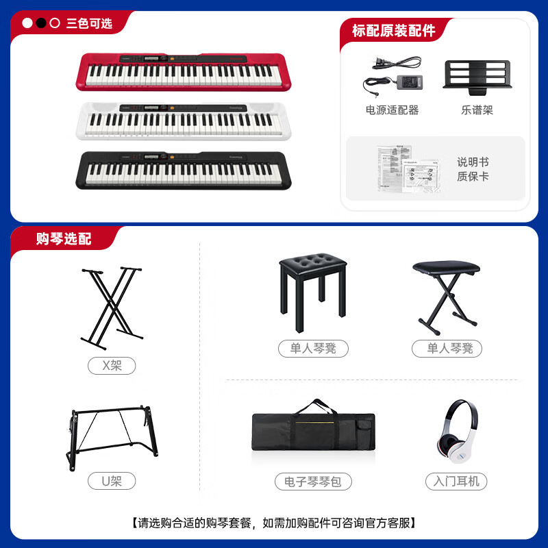Casio (CASIO) electronic keyboard adult CT-S series portable beginners home 61-key teaching training playing smart children CT-S200 white + portable X stand