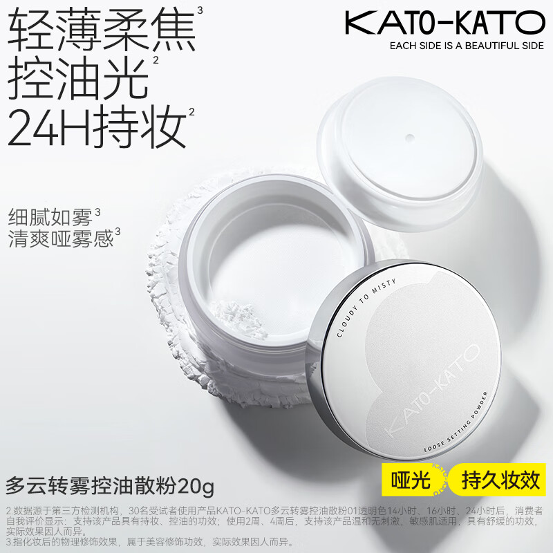 KATO-KATO Cloudy to Mist Oil Control Loose Powder to Set Makeup, Long-lasting Powder Powder for Touch-up, Transparent Color 20g New Year's Gift for Girlfriend