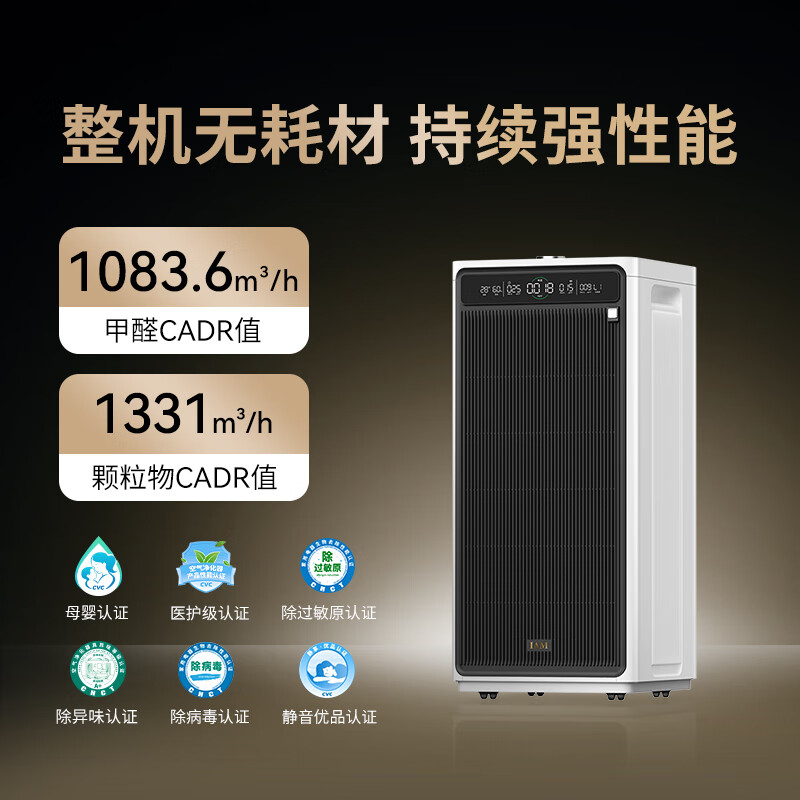 IAM consumable-free air purifier removes formaldehyde, bacteria, influenza virus, allergens, pollen, TVOC, odor, large space, M9Pro, first launched with national subsidy