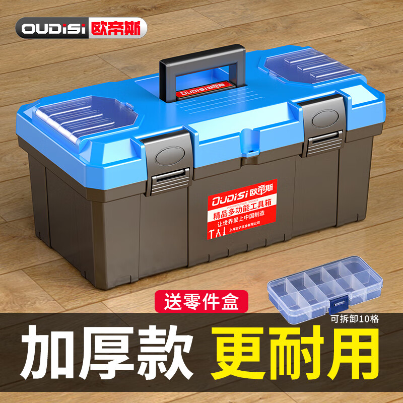 Otis tool box storage box industrial-grade three-layer folding stainless steel tool box complete set of household hardware car storage box 14-inch double-layer tool box upgraded model
