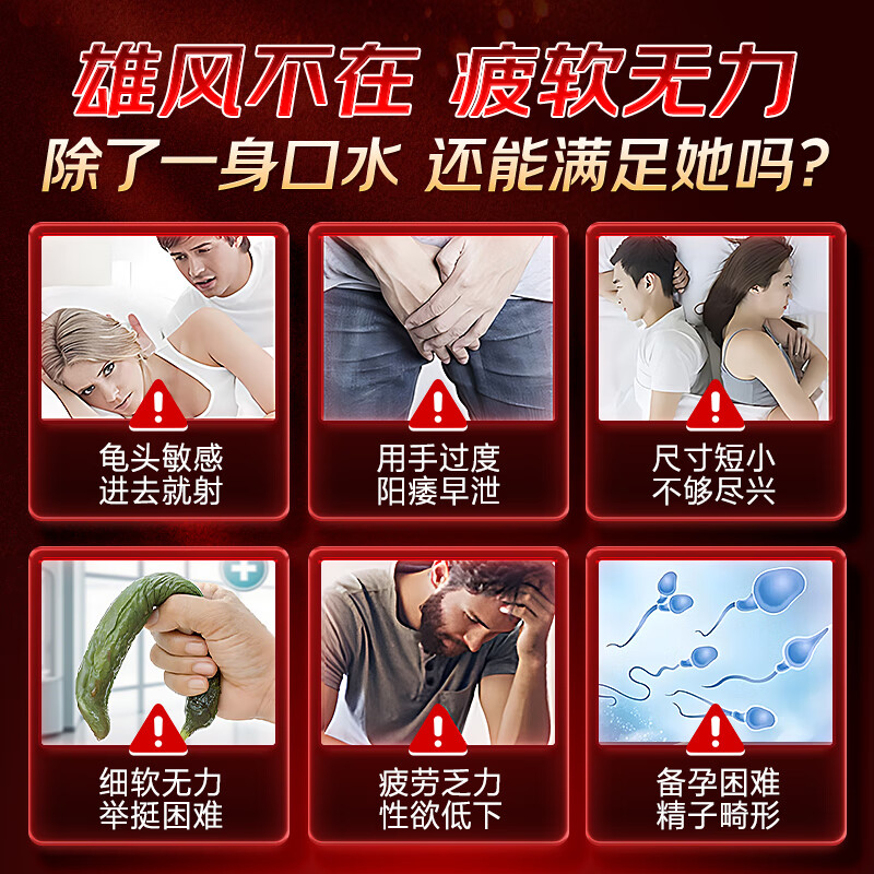 Selay specializes in impotence and premature ejaculation, maca and oyster tablets to nourish the kidneys and strengthen impotence, delay and last long without ejaculation, men's erection health care products