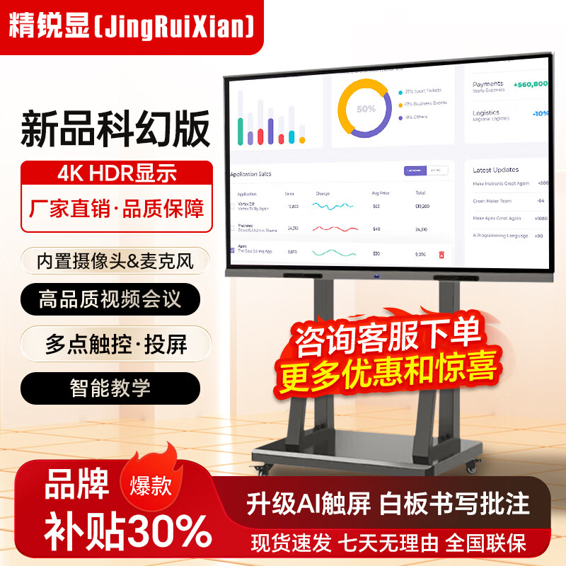 Elite Display 100-inch commercial display TV conference teaching all-in-one machine 4K ultra-high definition multi-touch touch conference machine kindergarten school training institution smart whiteboard PPT advertising machine Android 13.0 (6+64) + i7-4 generation (8+256)