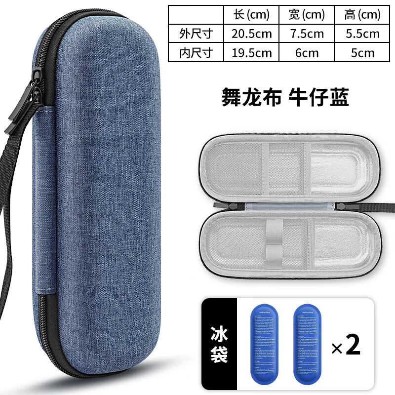 Japan portable insulin refrigerated storage box portable injection pen storage bag household small thermal insulation practical set Dragon Blue + 2 ice bars long-lasting protection