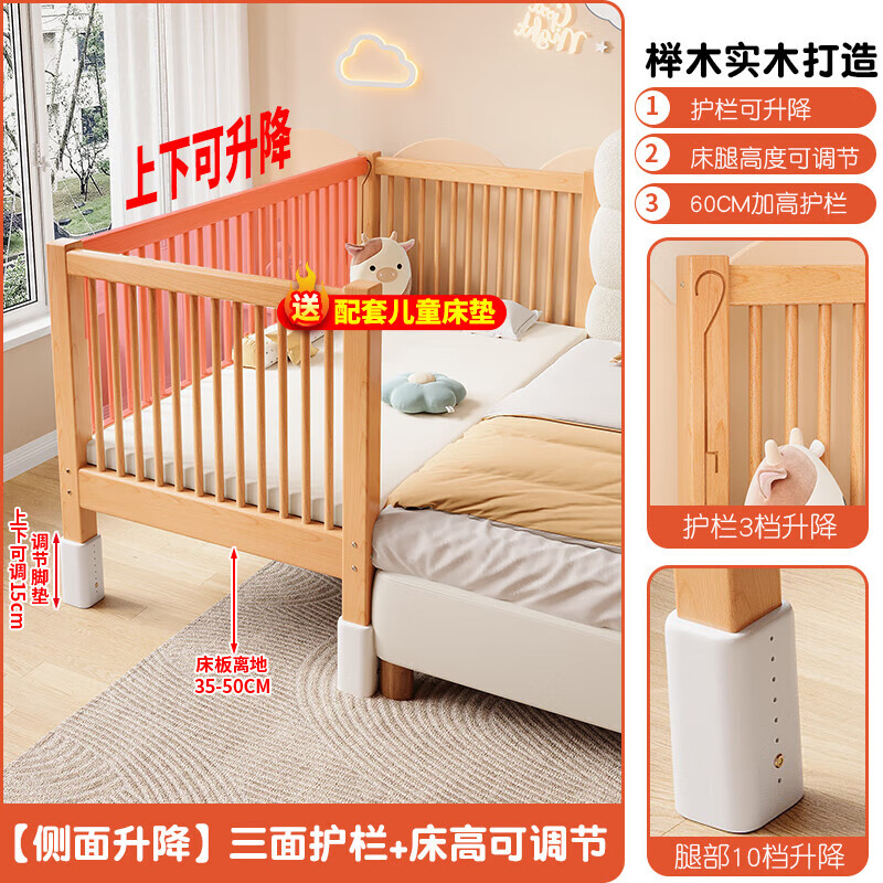 Qiuying liftable beech wood spliced bed solid wood children's bed crib widened spliced large bed child bedside bed spliced bed three guardrails + 5cm coconut palm mattress (height adjustable) liftable length 200 width 60 height 35 60 guardrails