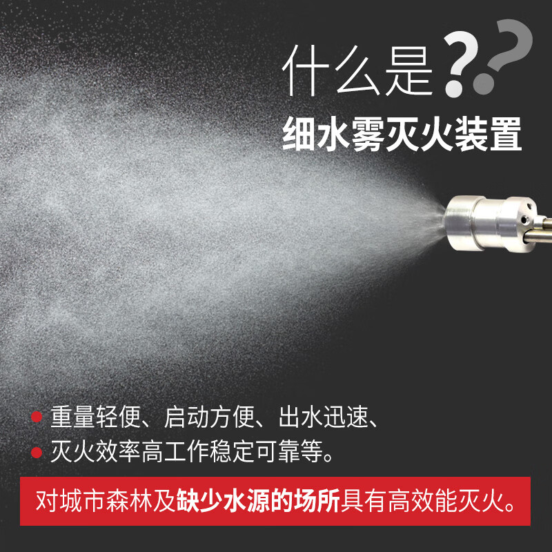Backpack high-pressure water mist fire extinguisher Trolley-type high-voltage pulse fire extinguisher device Forest fire water gun Backpack water mist fire extinguishing device cylinder