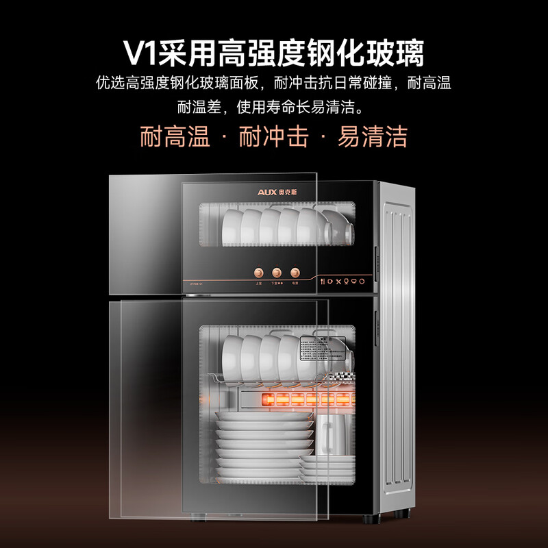 AUX disinfection cabinet household vertical disinfection cupboard two-star drain-free disinfection cabinet tableware large capacity tea cup high temperature disinfection cupboard national subsidy ZTP138-V1