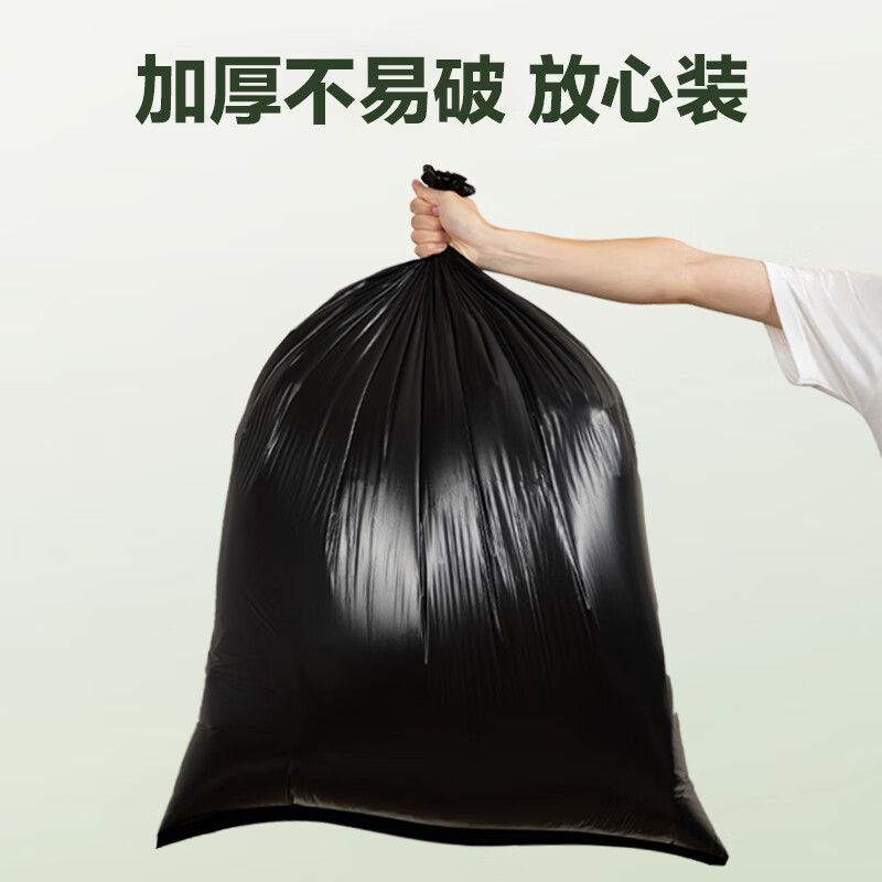 Deli's new product debut, 50 flat-mouth property garbage bags, single-sided 1.5 silk black 80*100cm extra large thickened sanitation and catering property bags 1 pack LQ518