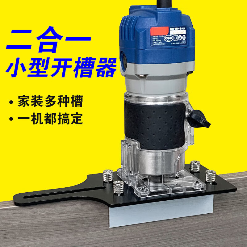 XMSJ New Woodworking Two-in-One Grooving Tool Invisible Connector Trimming Machine Wardrobe Furniture Holeless Grooving Machine