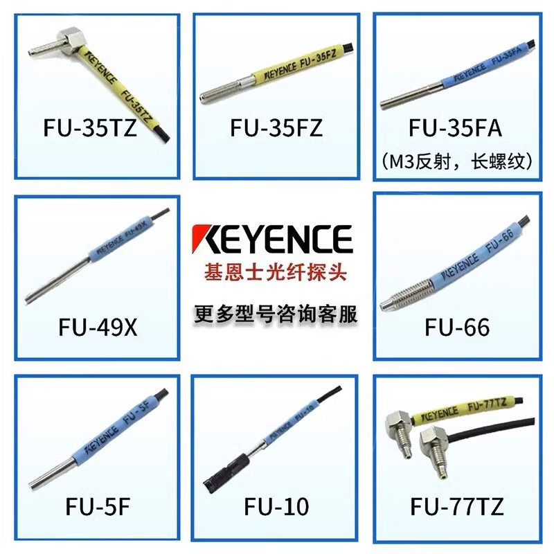 Keyence fiber optic sensor FU-35FA FZ 77TZ 67V 66 6F 7F 65 49X 57TE 5 If you need anything else, please contact customer service