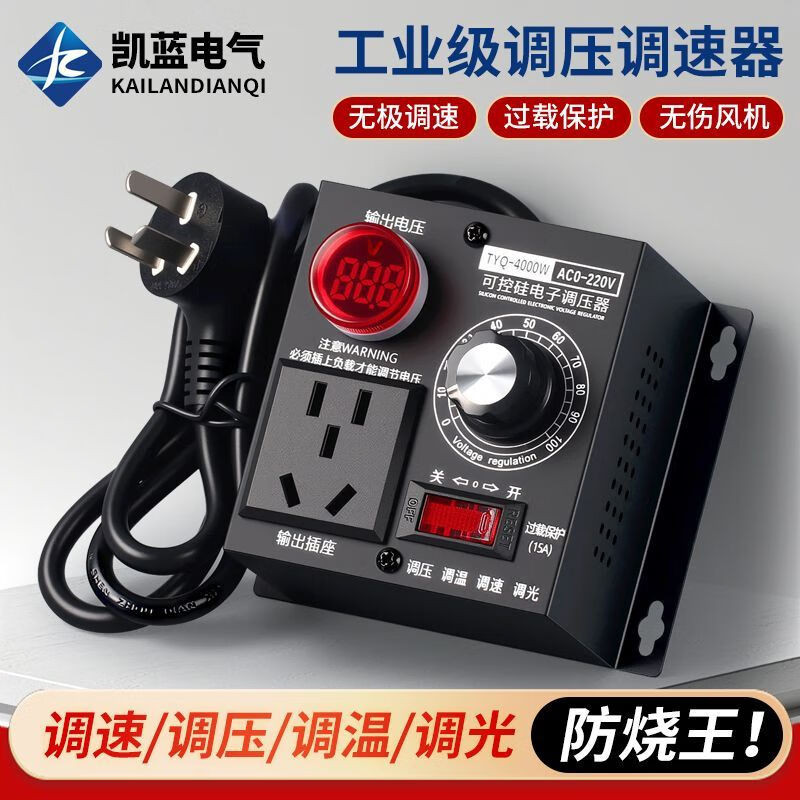 XMSJ stepless variable voltage adjustable high-power thyristor voltage regulator motor fan electric drill variable speed regulator thermostat thyristor speed regulator British plug (load power 2000W)