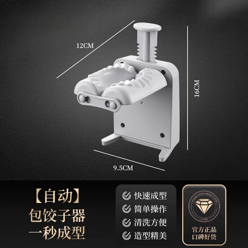 BEYZK dumpling making artifact fully automatic dumpling wrapper machine household new small dumpling machine special dumpling making tool for lazy people single-sided manual dumpling making machine