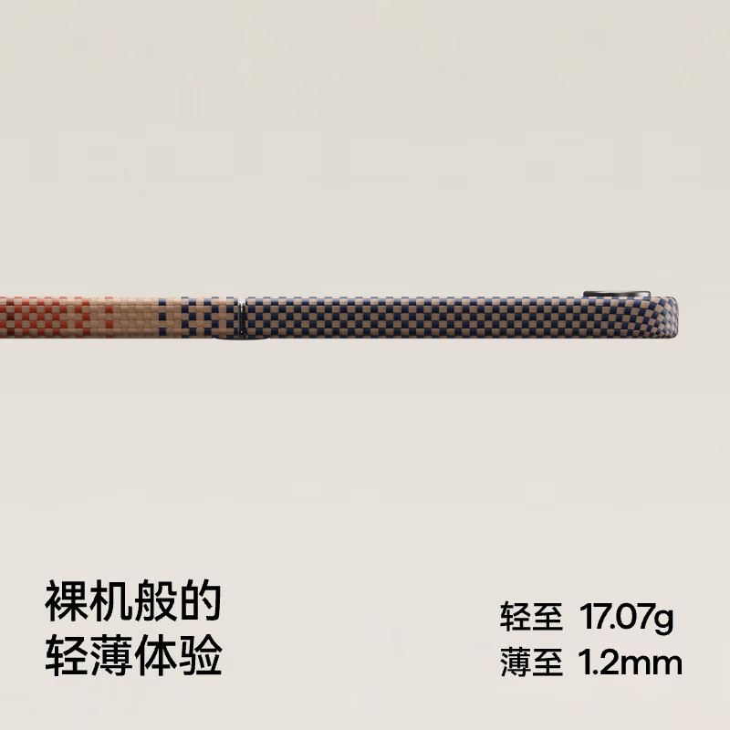 PITAKA is suitable for Samsung zfold7 mobile phone case w26 mobile phone case magnetic folding Kevlar aramid fiber ultra-light skin-friendly anti-slip anti-fingerprint mobile phone protective cover business Yuesheng