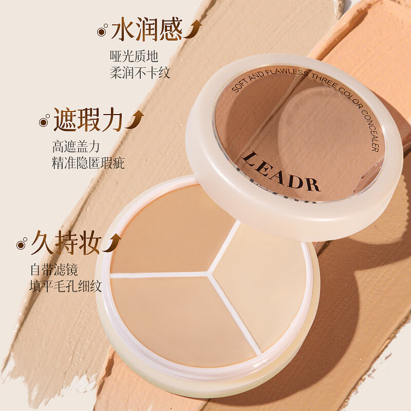 The three-color concealer concealer covers spots, acne, dark circles, tear troughs, and multi-color contouring foundation. Three-color concealer 7.5g.
