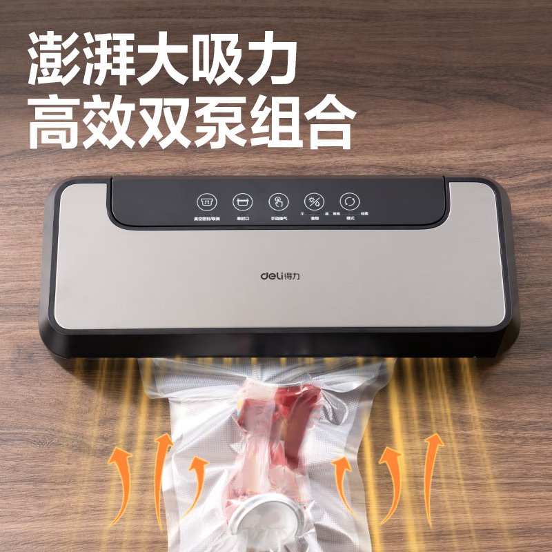 (deli) vacuum sealing machine packaging machine wet and dry vacuum preservation packaging and sealing machine fully automatic small vacuum compression food preservation machine plastic sealing machine double pump model LM890S