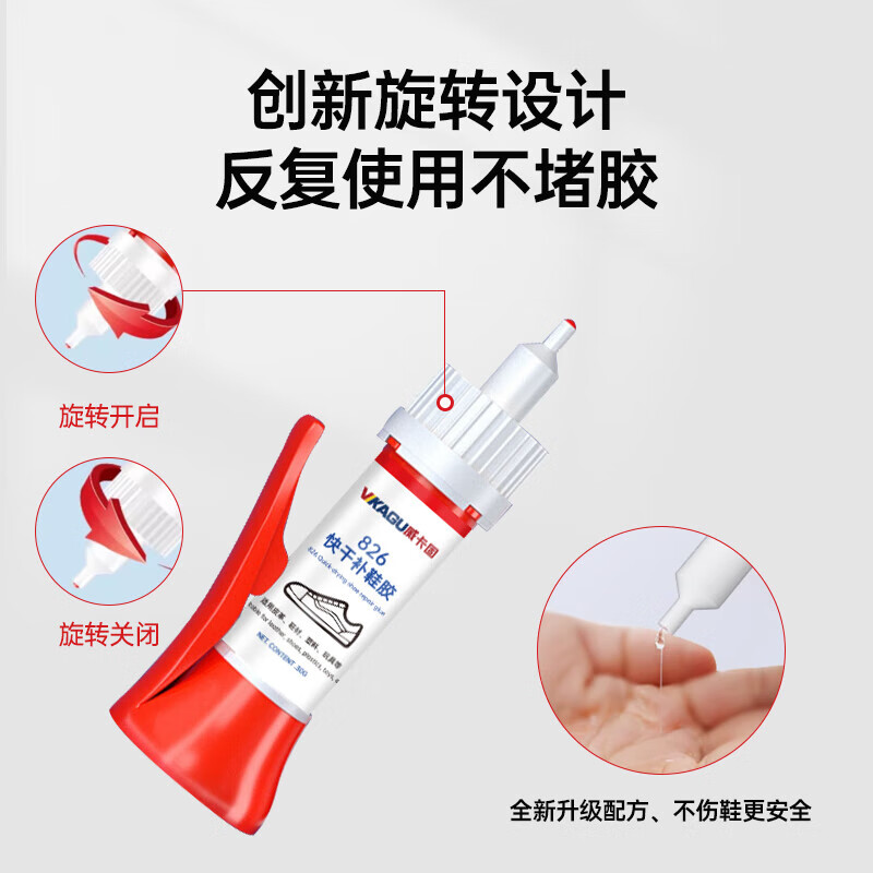 VIKAGU 826 strong glue for shoe repair, special quick-drying glue for leather shoes, basketball shoes, glue repair, shoe opening and degumming repair, 30g 1 bottle
