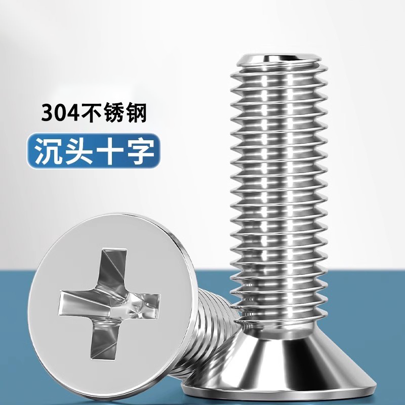 LNGA LANDGRE304 stainless steel cross countersunk head national standard flat head screw cross recessed bolt machine wire machine tooth screw machine screw M4*8mm countersunk head cross screw 50 pieces