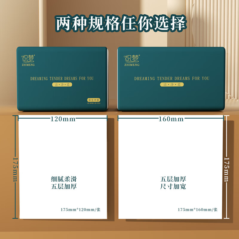 Dreamweaver tissue paper napkins, daily necessities, household affordable packaging, thickened 5 layers, 400 sheets, 5 layers, 400 sheets*1 pack